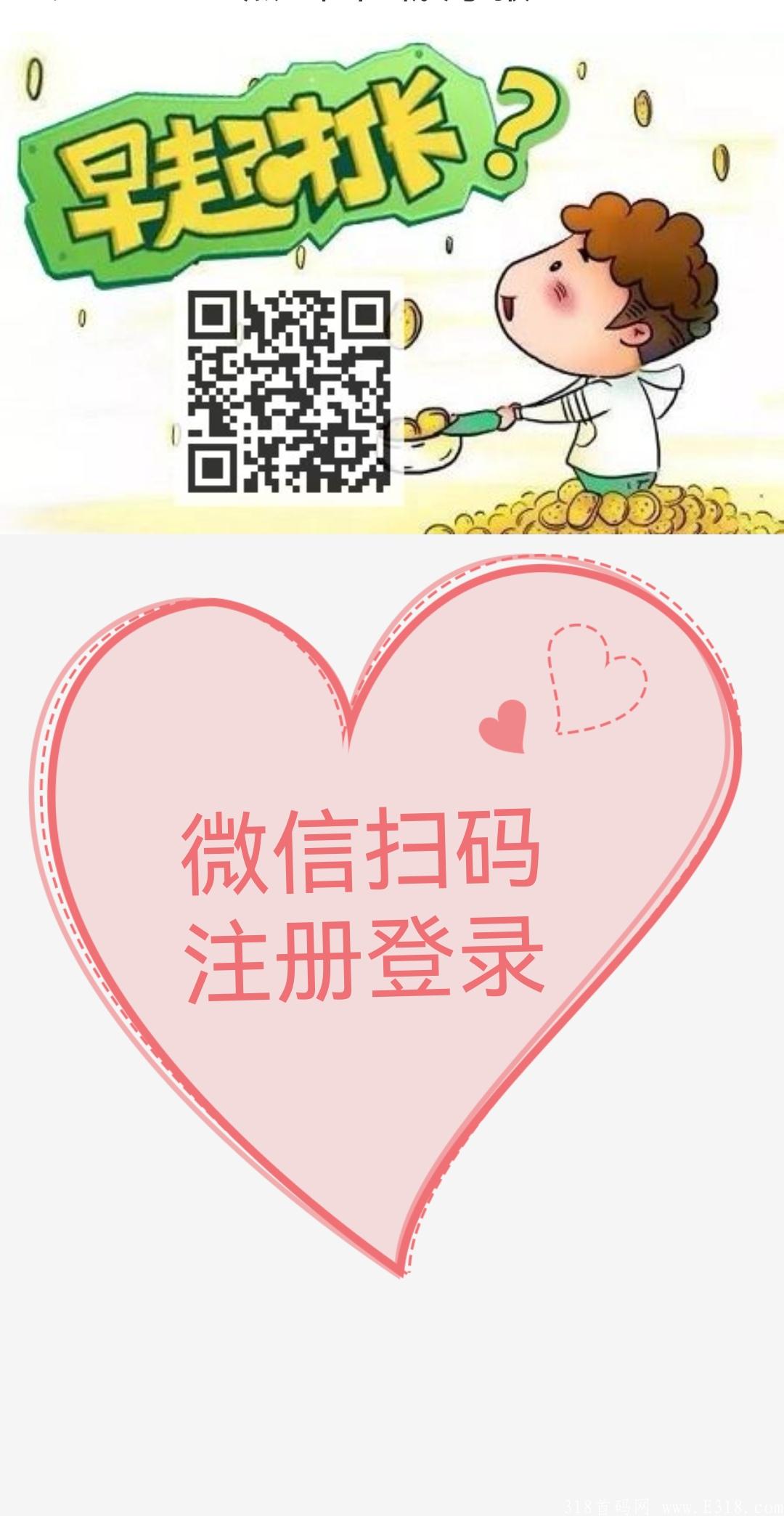 淘淘挑战—首码暴利打卡分红项目，挑战永不跑路打卡平台。  
