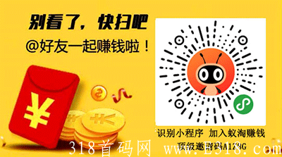 新人怎么注册加入蚁淘生活做代理?