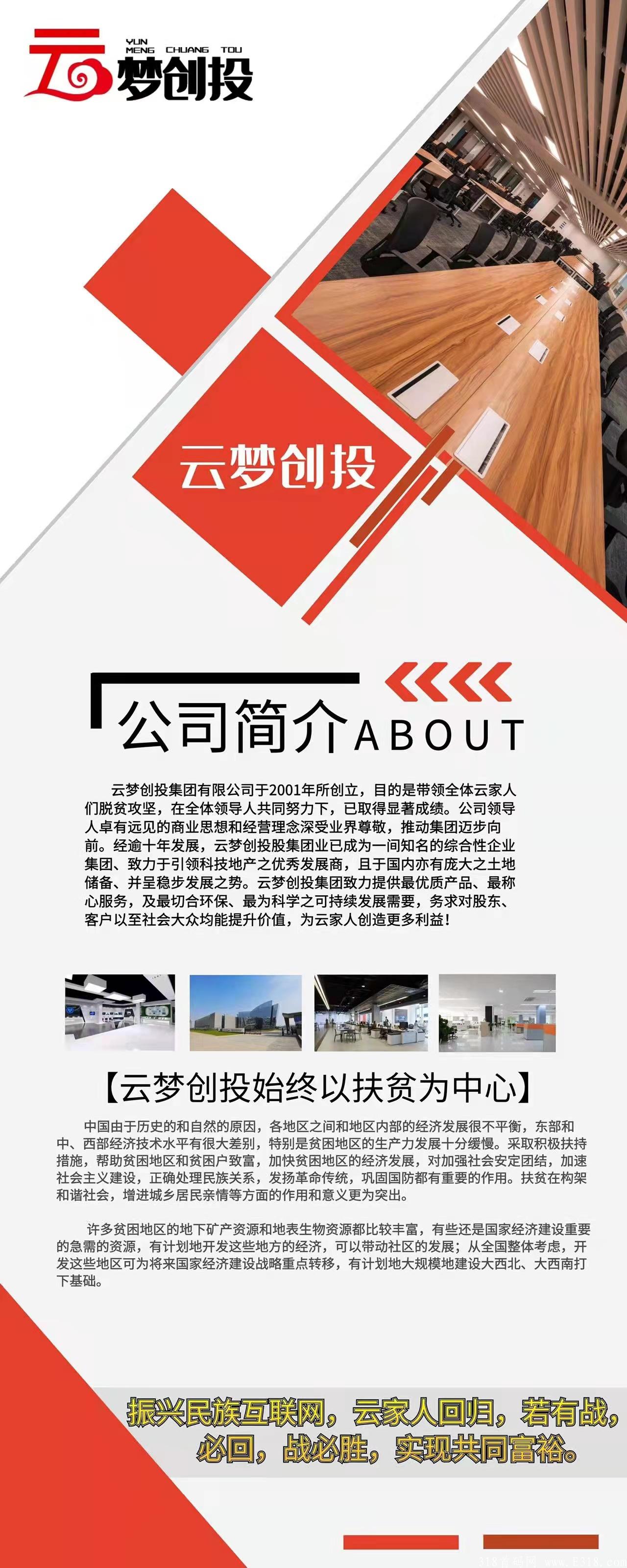 云梦创投，首码预热，20号左右上线，全网对接