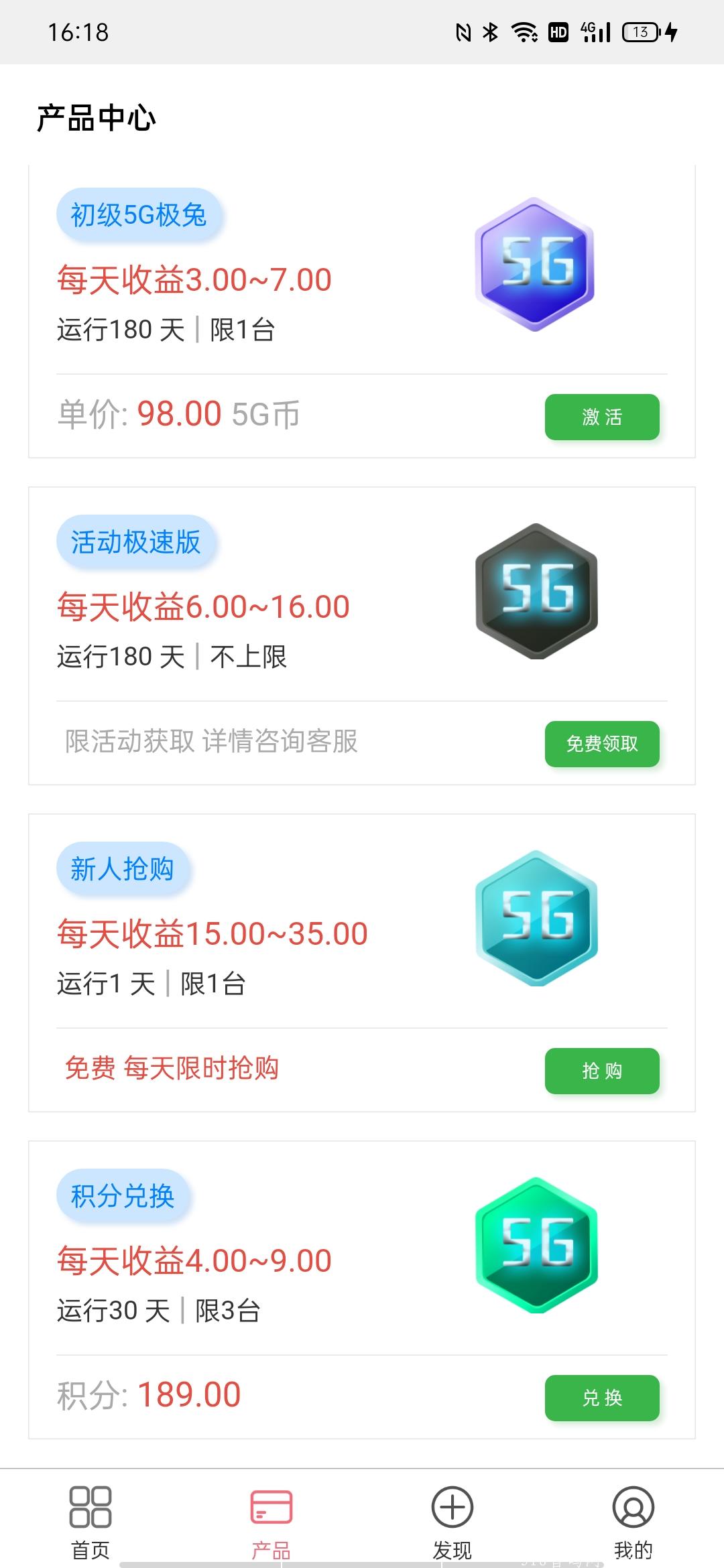 零撸项目（5g极兔）登录就送35半小时领一次收益