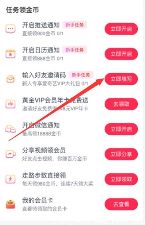 爱奇艺随刻版免费领会员是真的吗？