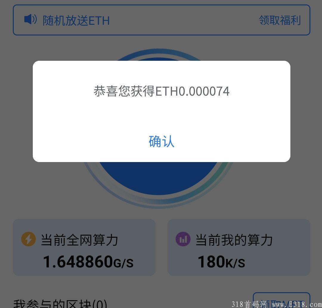 mate:注册送100算力，每半小时可抽取ETH