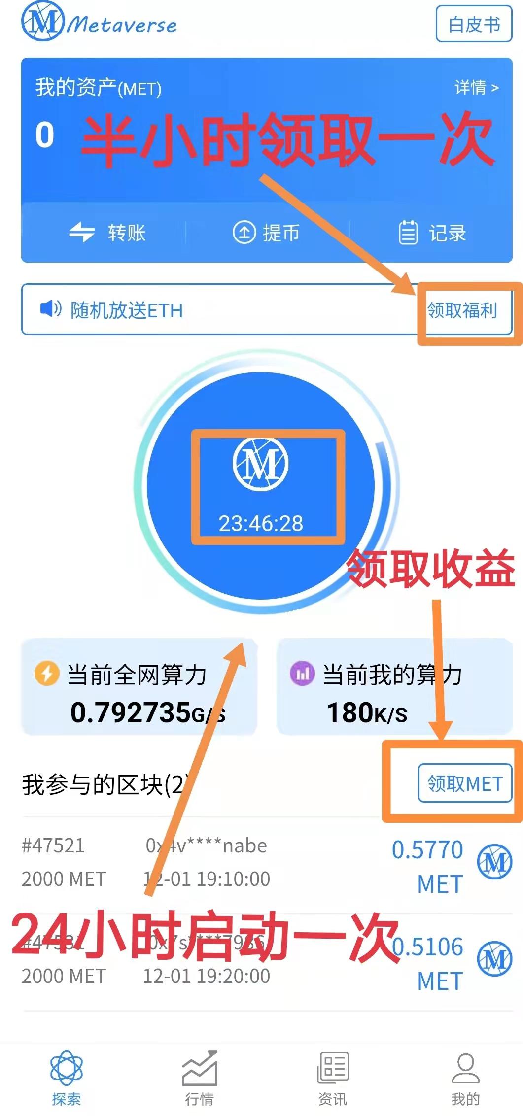 mate:注册送100算力，每半小时可抽取ETH