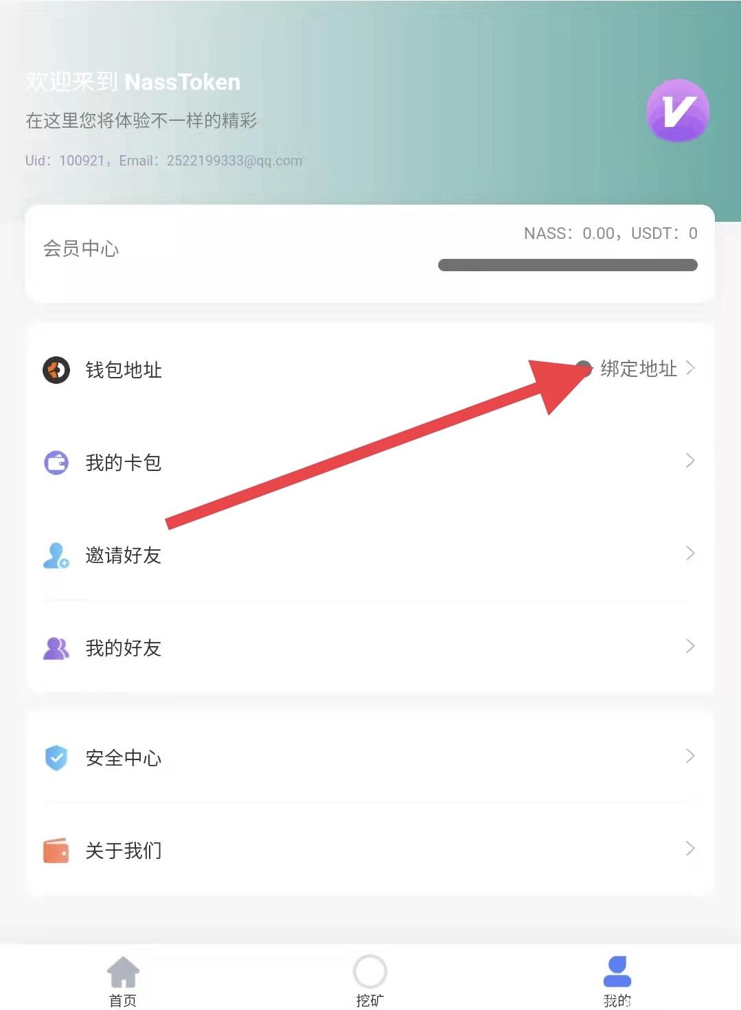NASS绑定BSC链地址即可挖Kuang，说不定是大毛，速度上车，零投资！