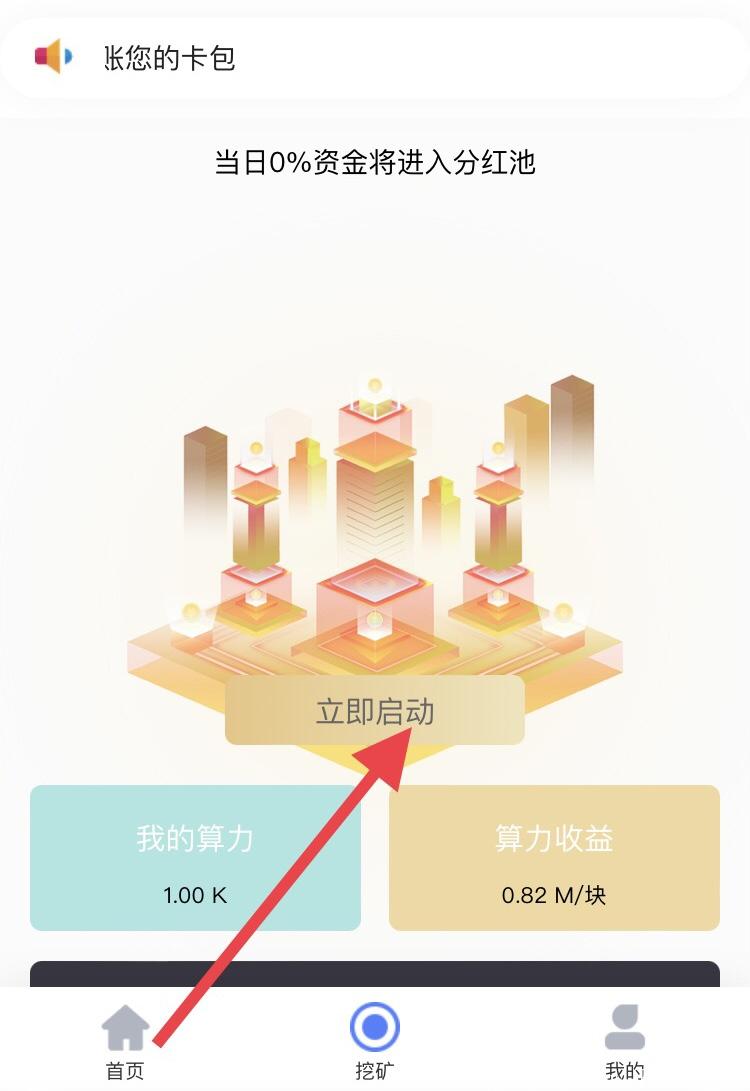 NASS绑定BSC链地址即可挖Kuang，说不定是大毛，速度上车，零投资！
