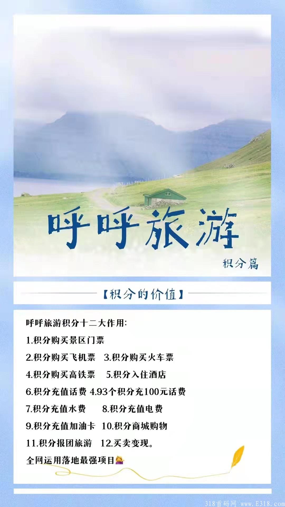呼呼唯一任务包不会过期的卷轴模式速推