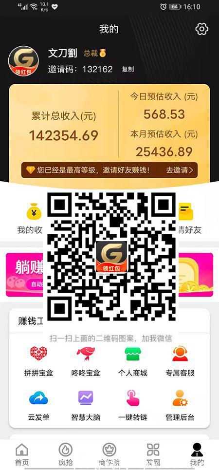 注册果冻宝盒app邀请码是什么？