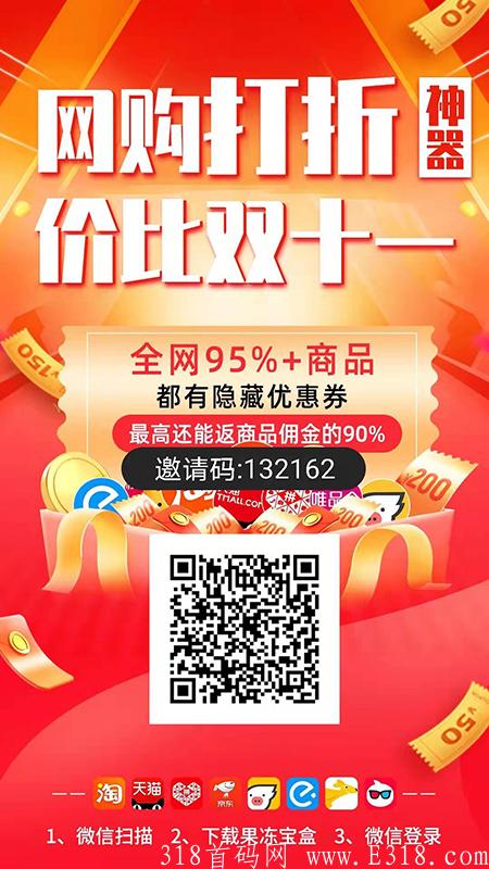 注册果冻宝盒app邀请码是什么？