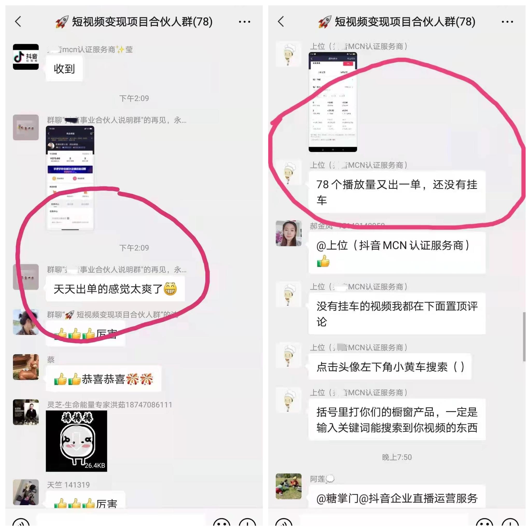 无忧店铺,错过悔十年！超级风口项目已来！_首码项目网