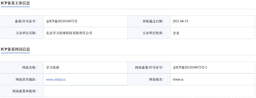 《学力星球》优质项目，扶持30元！月分红800元！依法纳税，合法合规！_首码项目网