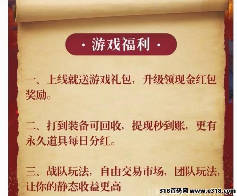 仙侠时代,满一元即可提现，提现无手续费