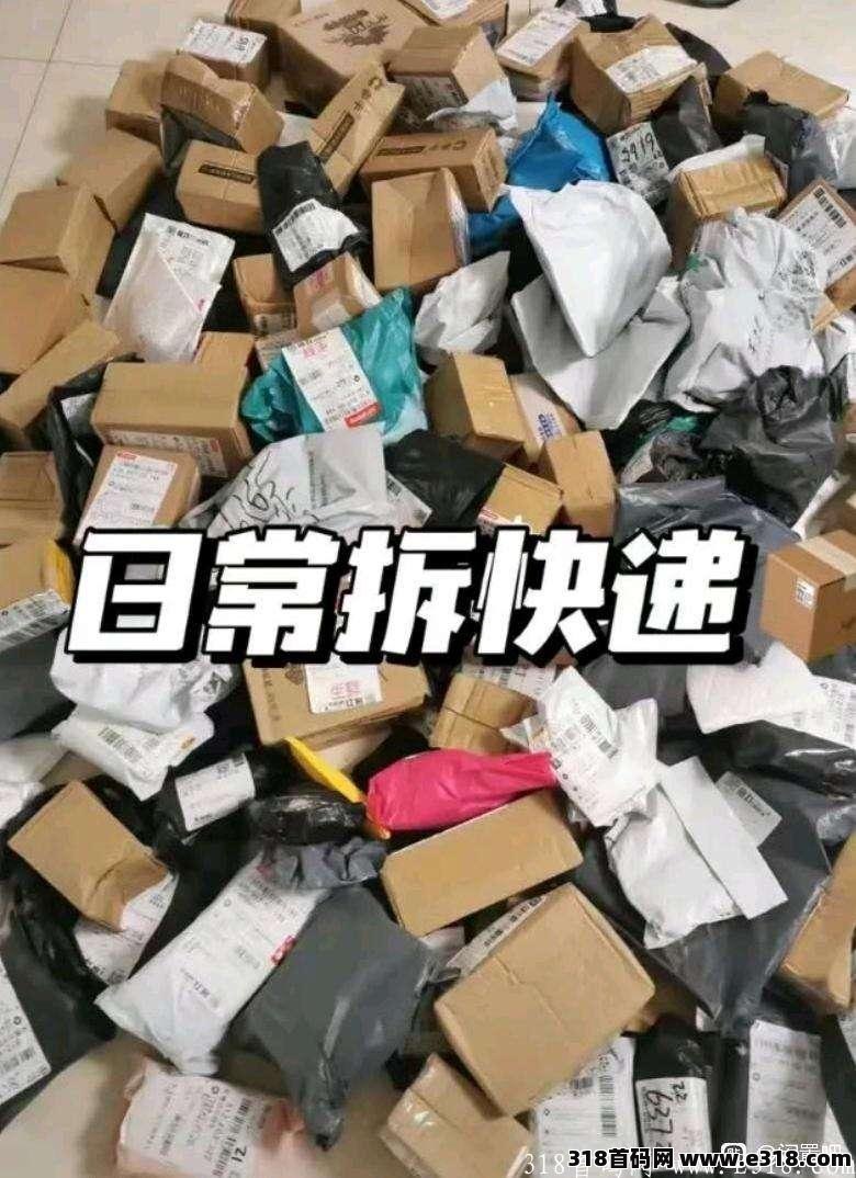 竹子驿站每天0撸五件实物，无套路，无收费。