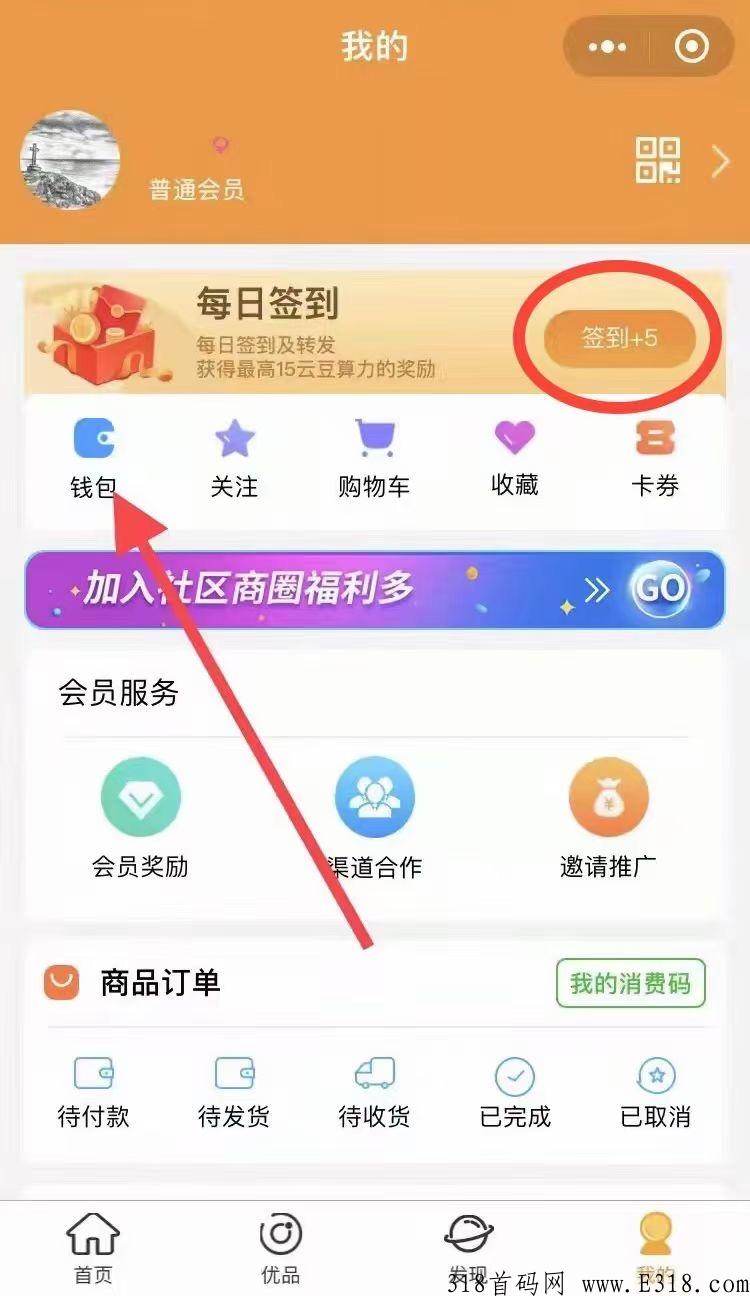 云柑社区微信扫码小程序注册送50力，邀请注册送100力，已变现
