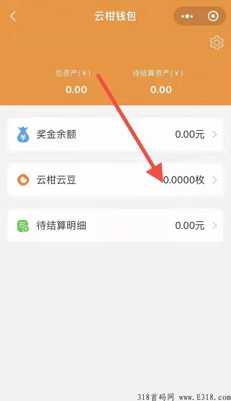云柑社区微信扫码小程序注册送50力，邀请注册送100力，已变现