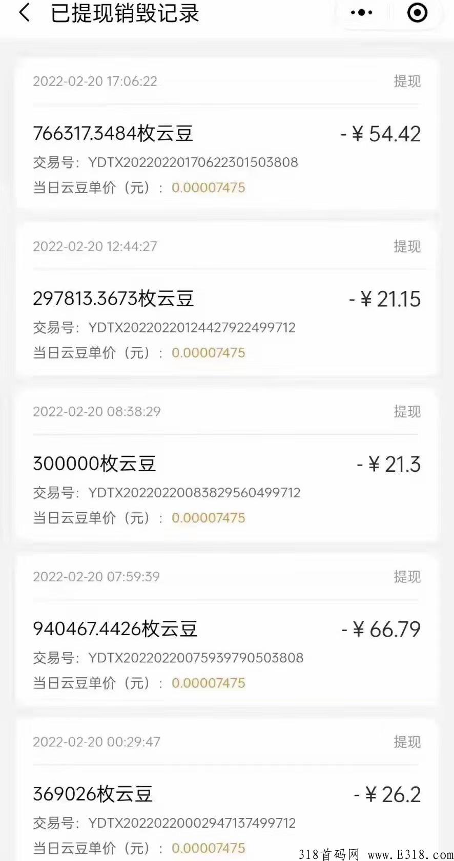 云柑社区微信扫码小程序注册送50力，邀请注册送100力，已变现