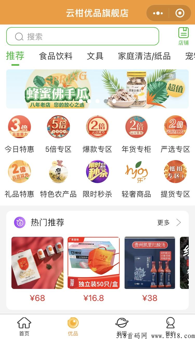 云柑社区微信扫码小程序注册送50力，邀请注册送100力，已变现