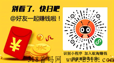 注册蚁淘生活邀请码app的邀请码是多少?蚁淘生活没有邀请码怎么办？