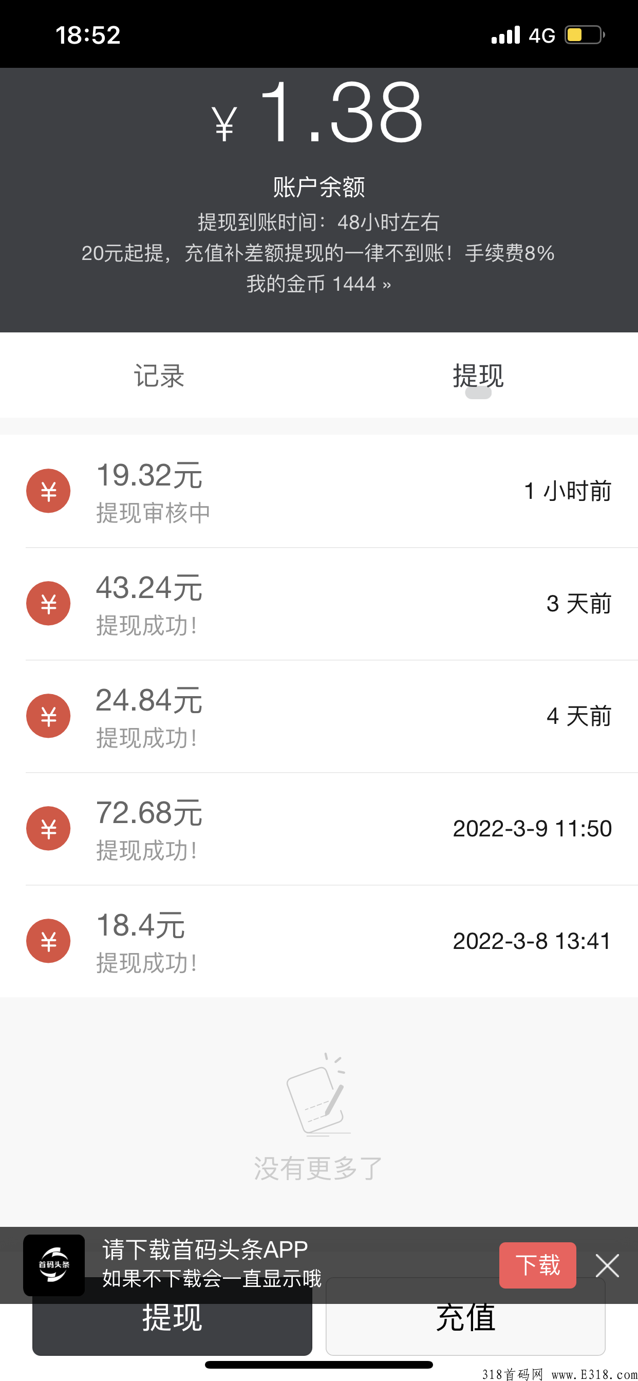 [预览]首码头条引流平台：直推一个奖励2元，间推1元，无限代_首码项目网