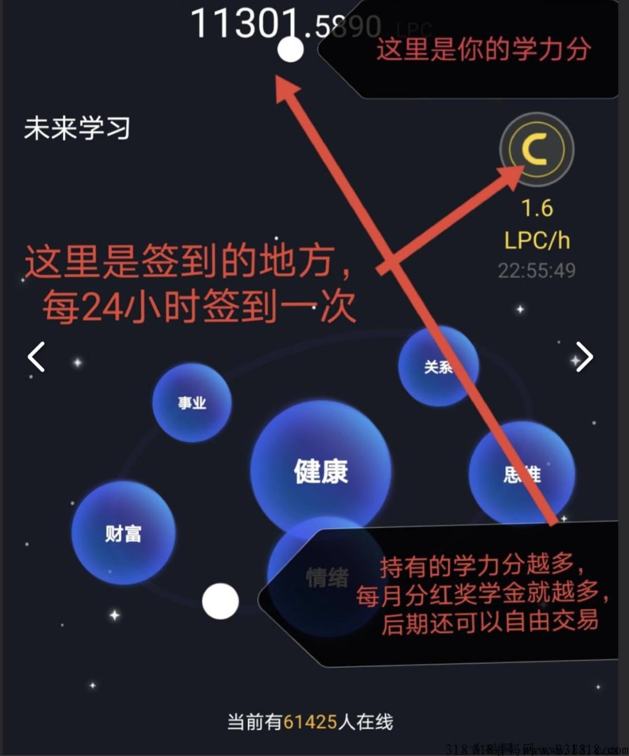 [预览]2022必火项目 学力星球 有扶持_首码项目网