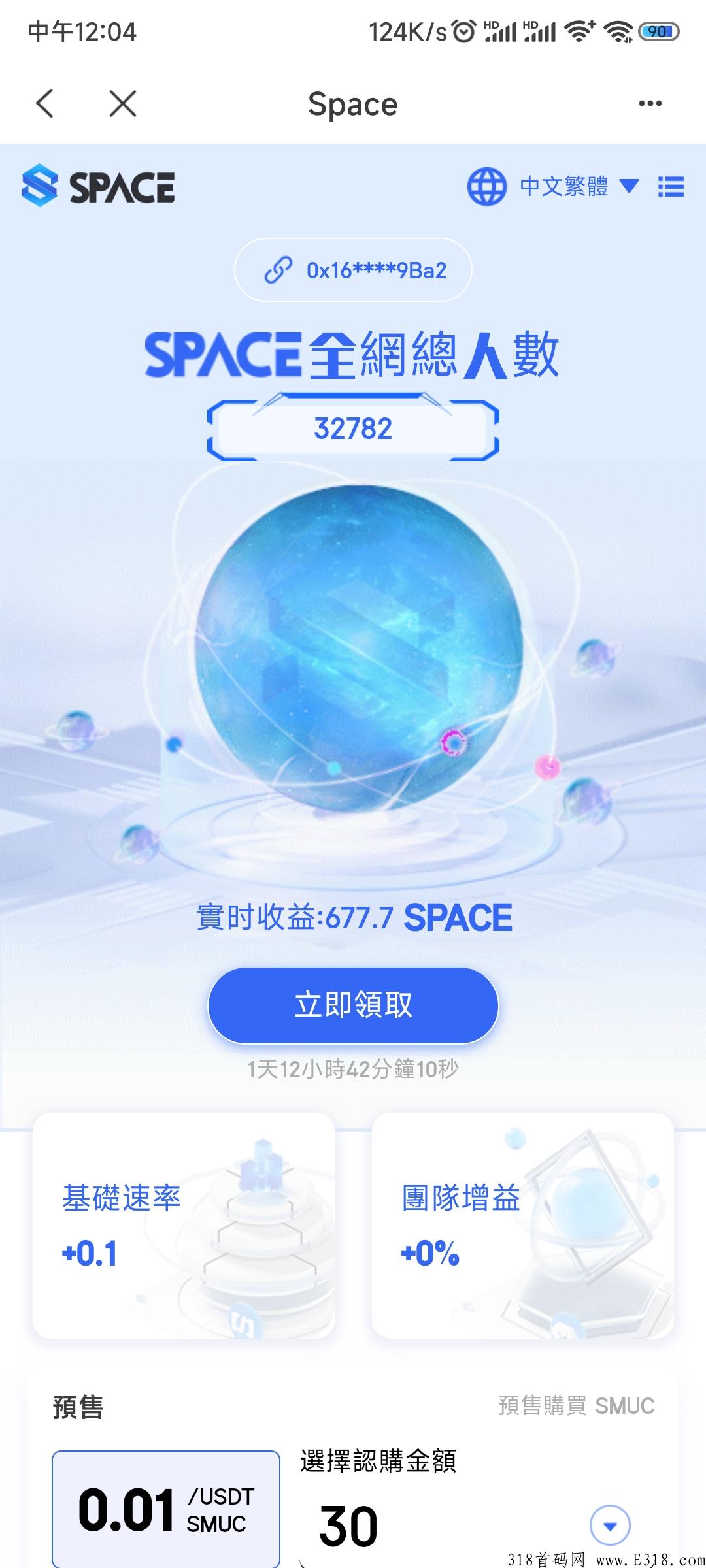 金色财经报道项目太宇链Space，火爆上线，可抽奖ETH，目前人数3w早加入早吃肉