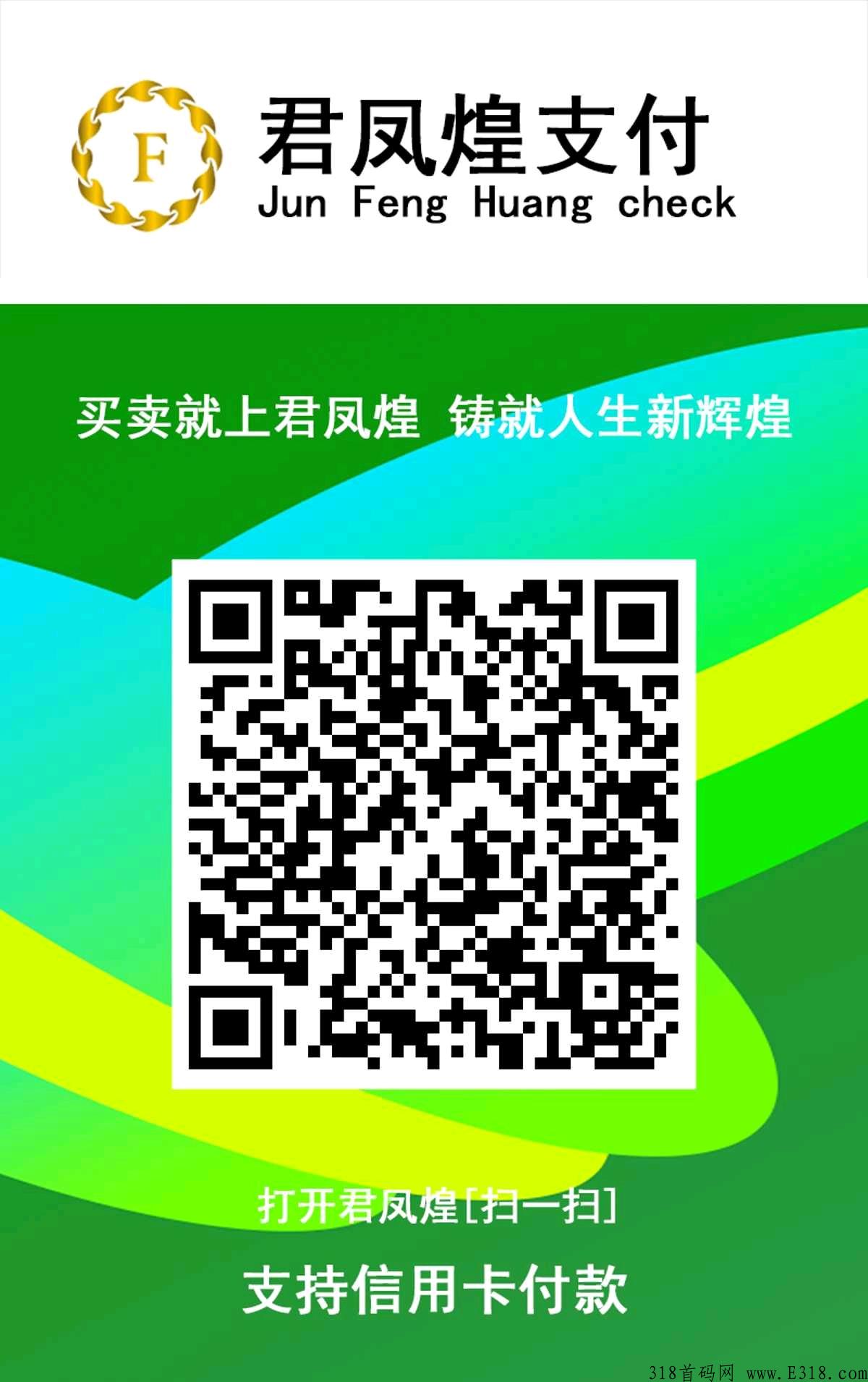 君凤煌，老用户变现