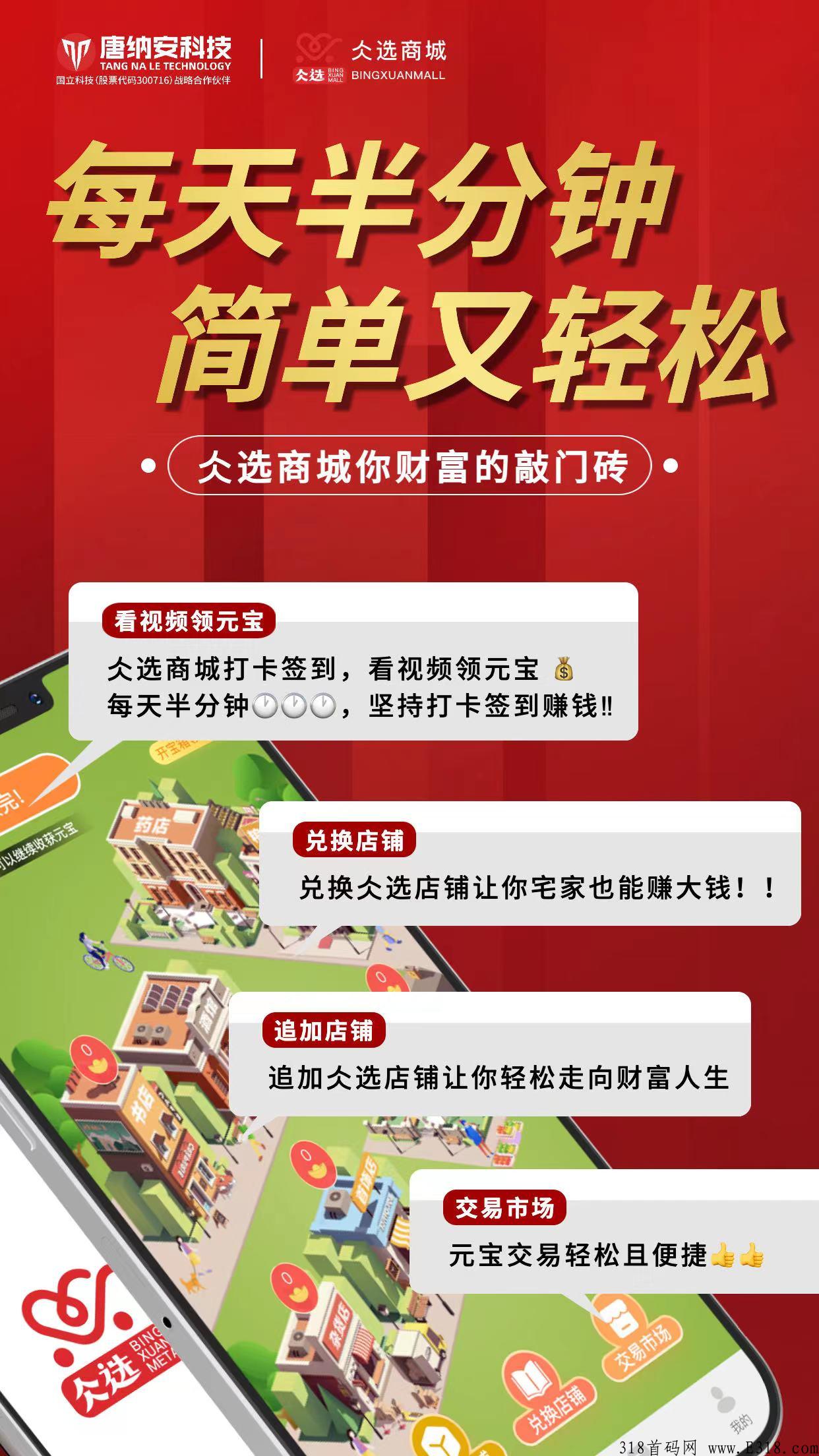 仌选商城想要赚钱必看
