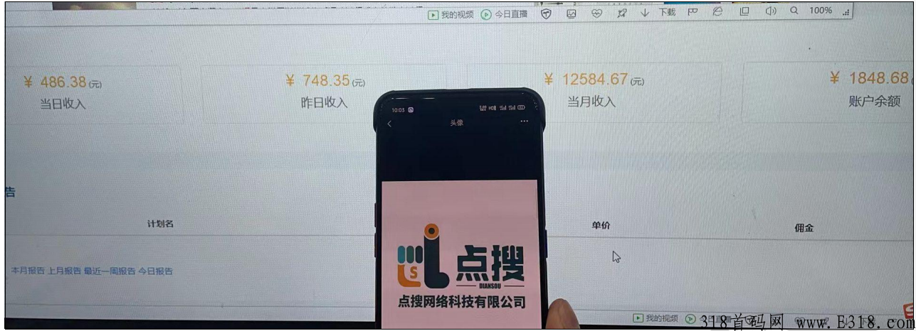 点搜app全自动推广，静态收益，早上车早吃肉