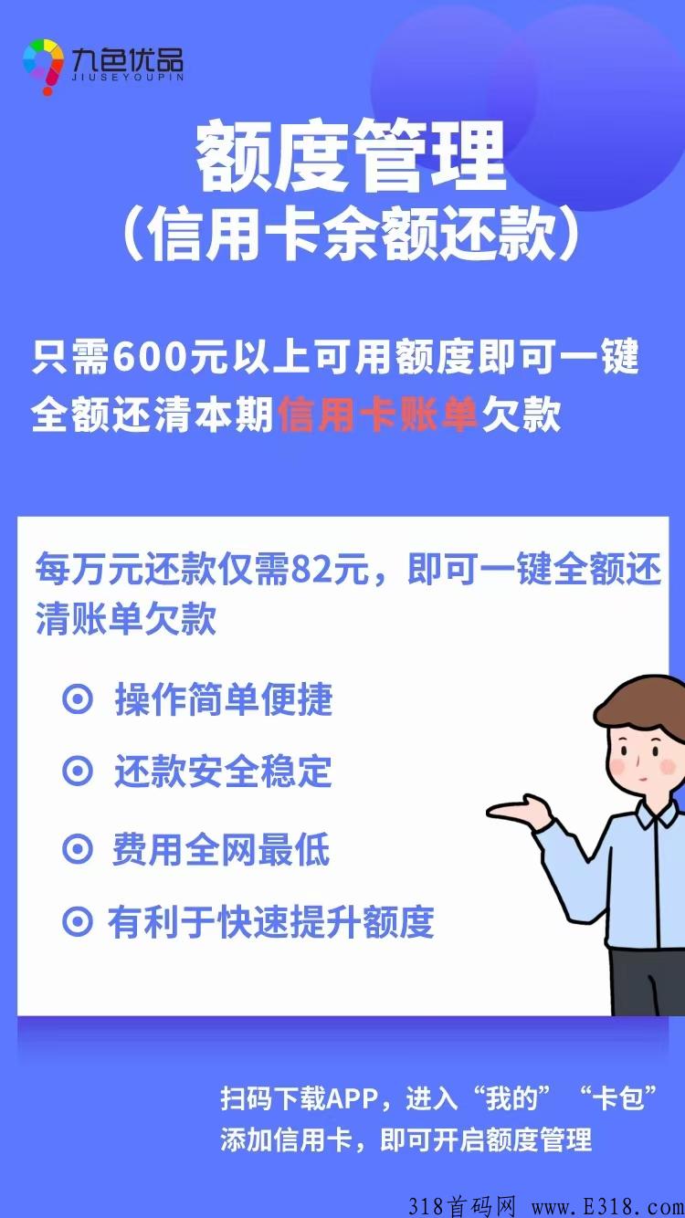 九色优品app可以还款吗，还款教程来了，详细如下