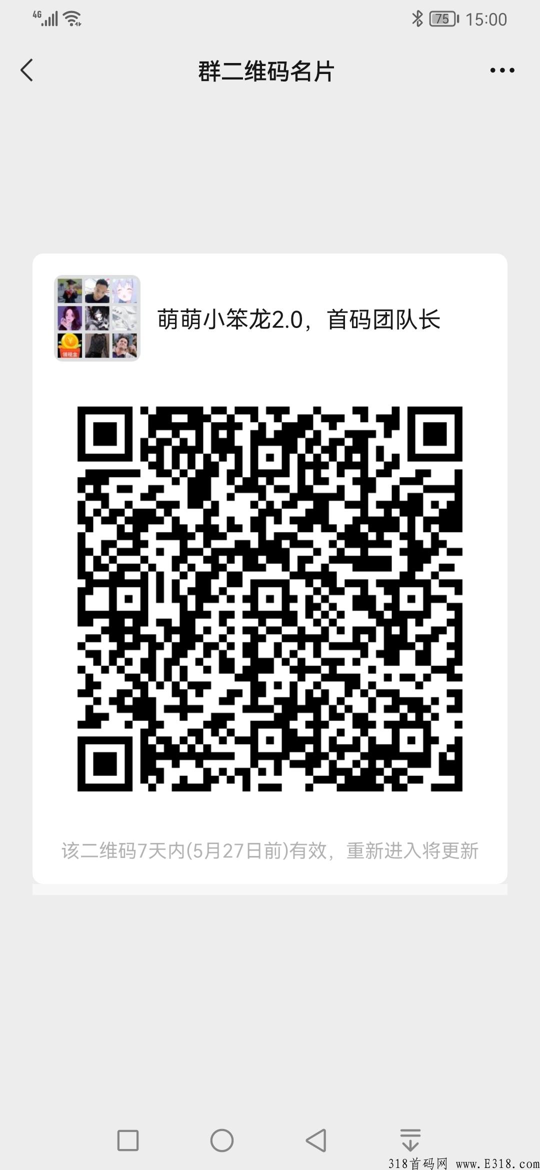 萌萌小笨龙2.0，合成类首码，即将火爆上线，轰动全球的项目，高扶持招团队长