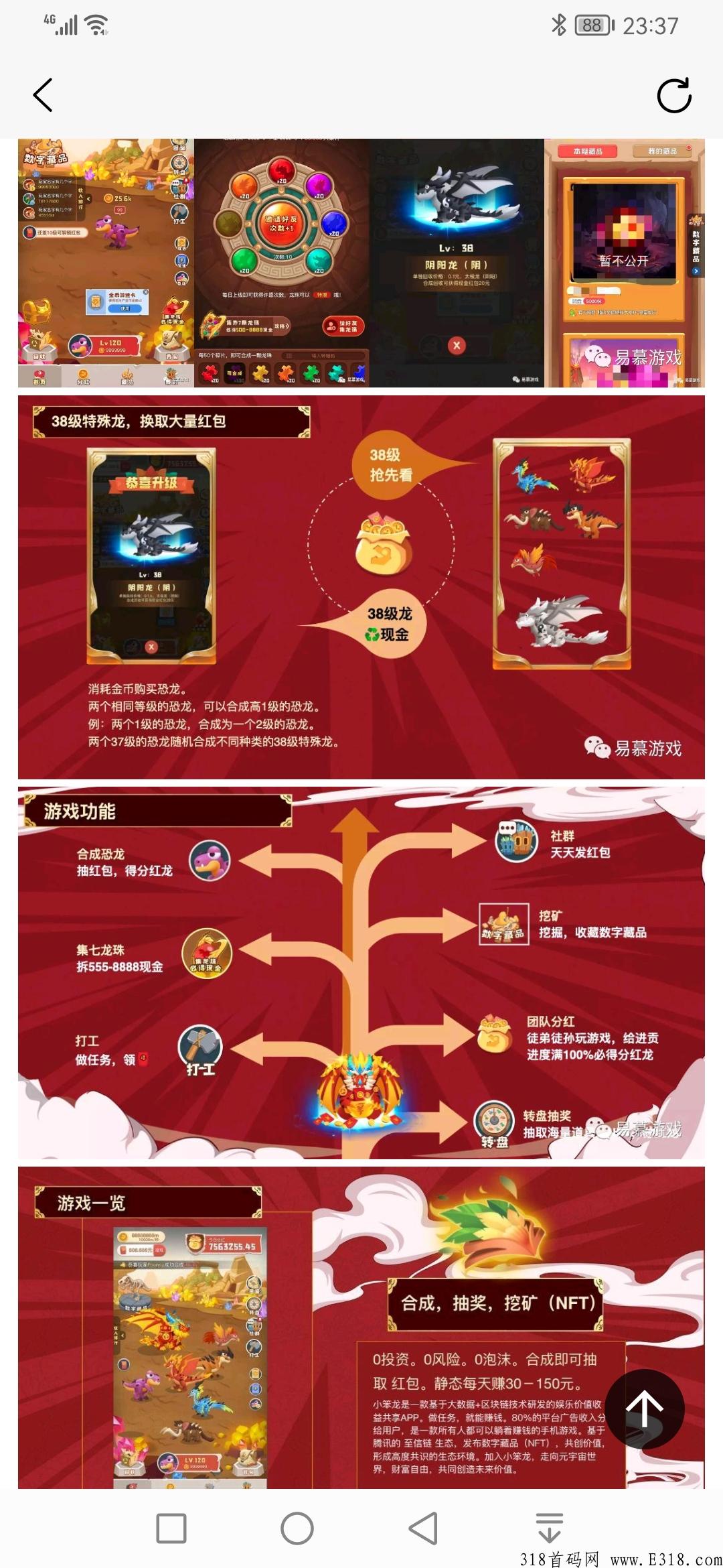 萌萌小笨龙2.0，合成类首码，即将火爆上线，轰动全球的项目，高扶持招团队长