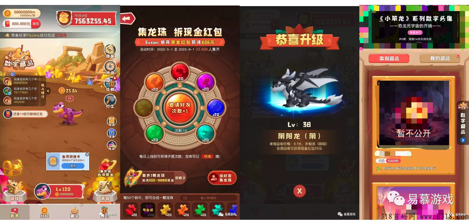 萌萌小笨龙2.0，合成类首码，即将火爆上线，轰动全球的项目，高扶持招团队长