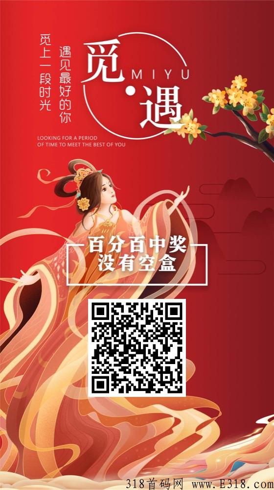 微信盲盒，大晚上都在放水，欢迎加入