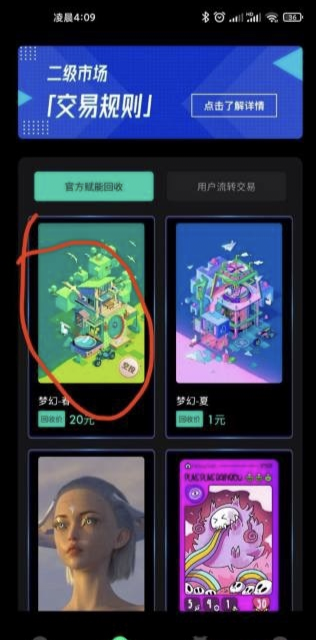 潘多拉数藏，注册白领奖励