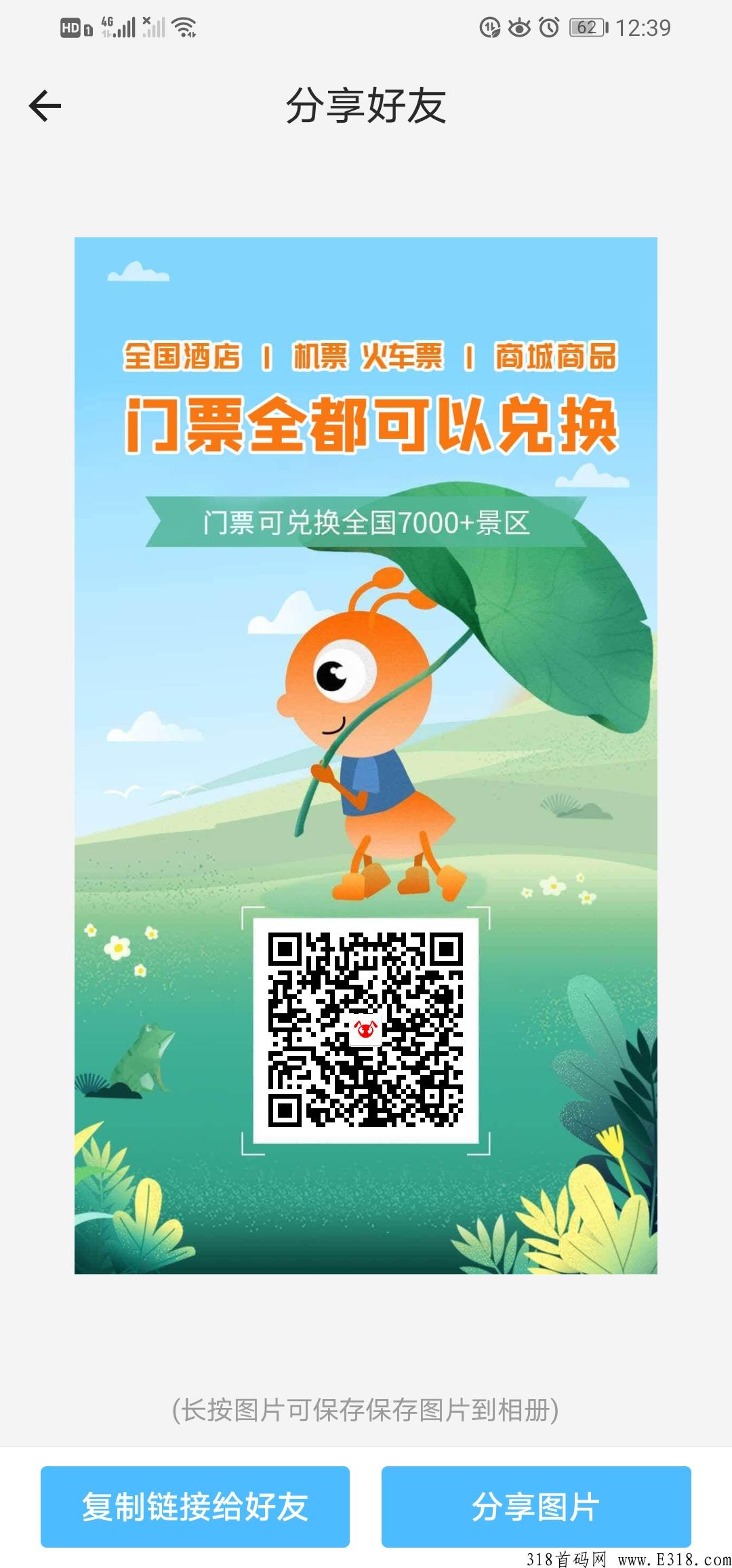 蚁丛联盟链，注册高扶持，能坚持长期玩的来