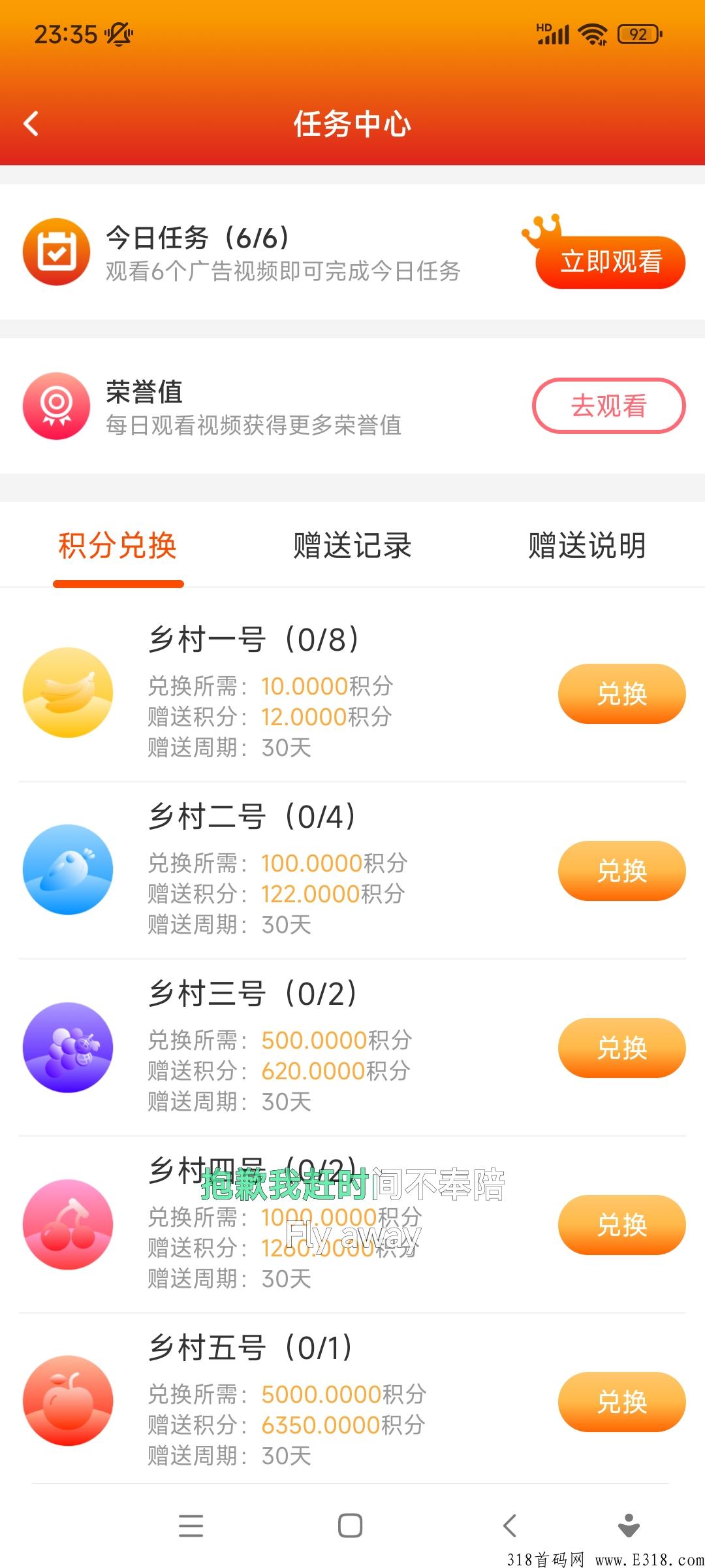 每日乡村注册有扶持，复投有奖励