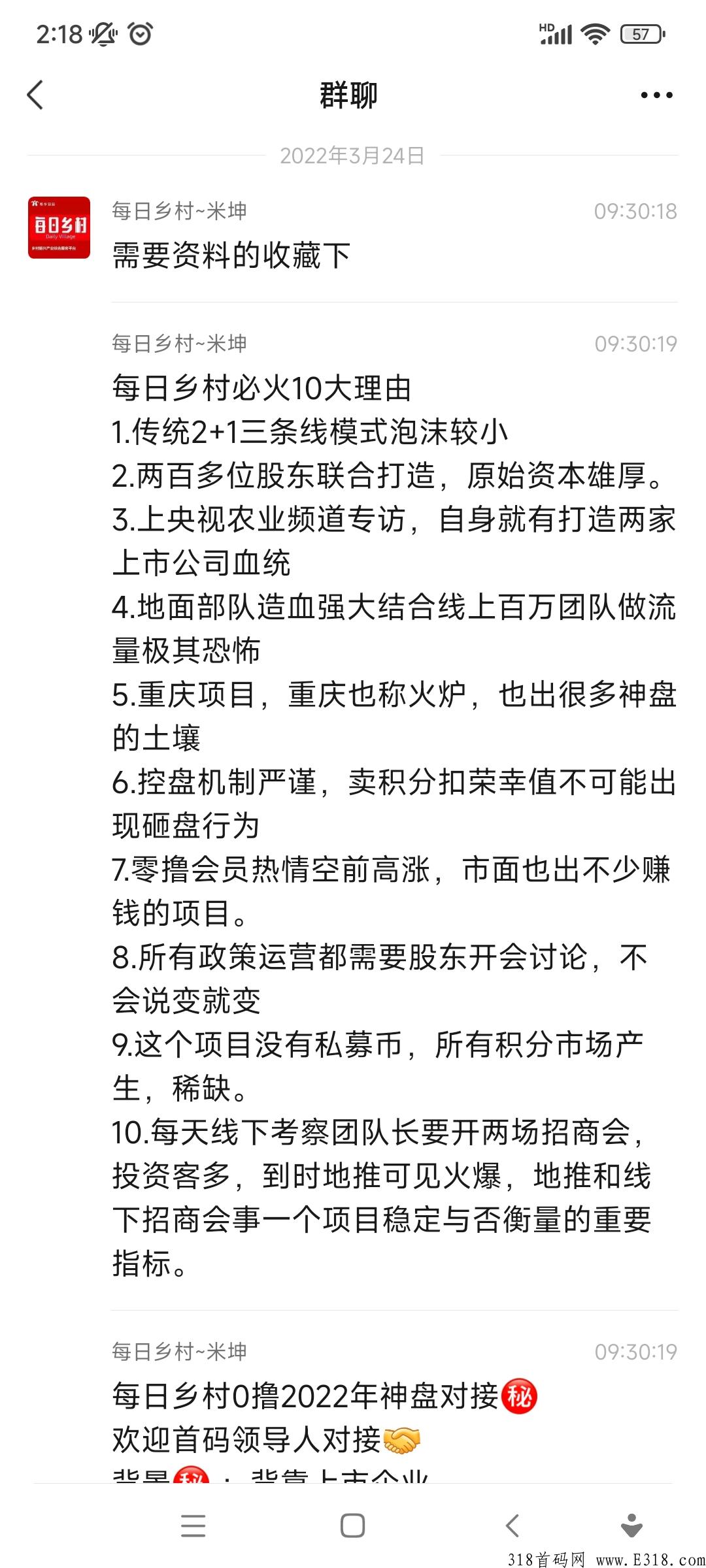 每日乡村注册有扶持，复投有奖励