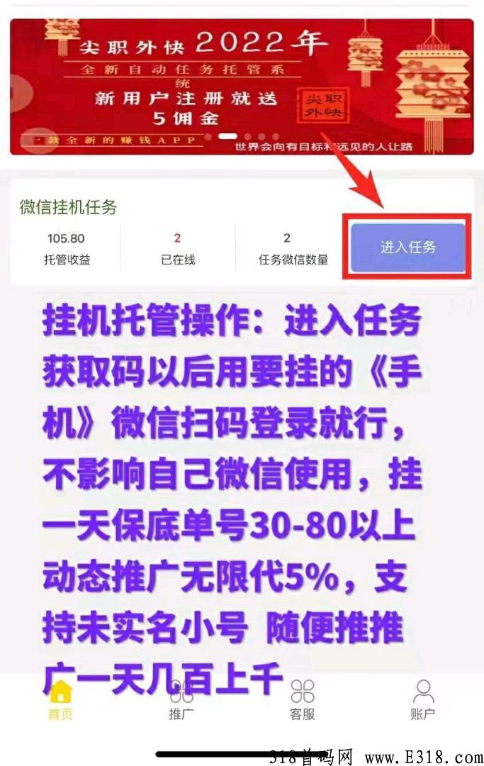 微信首码项目，没有什么操作