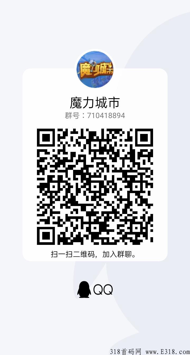 魔力城市