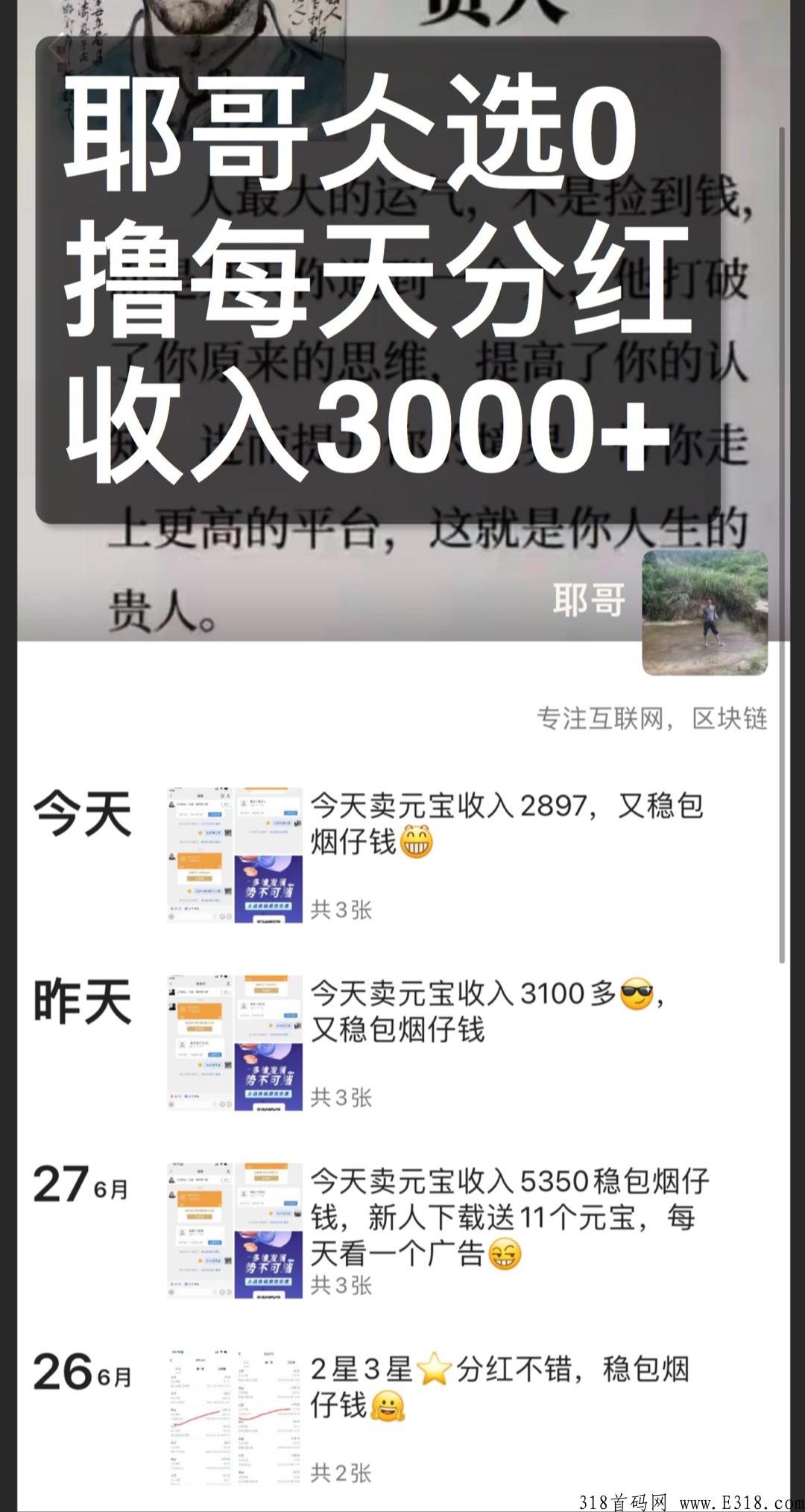 仌选商城，好项目，扶持2，对接实力团队。