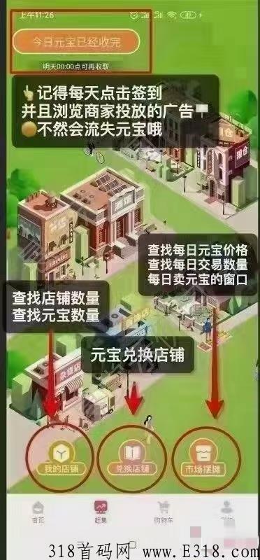 仌选商城，好项目，扶持2，对接实力团队。