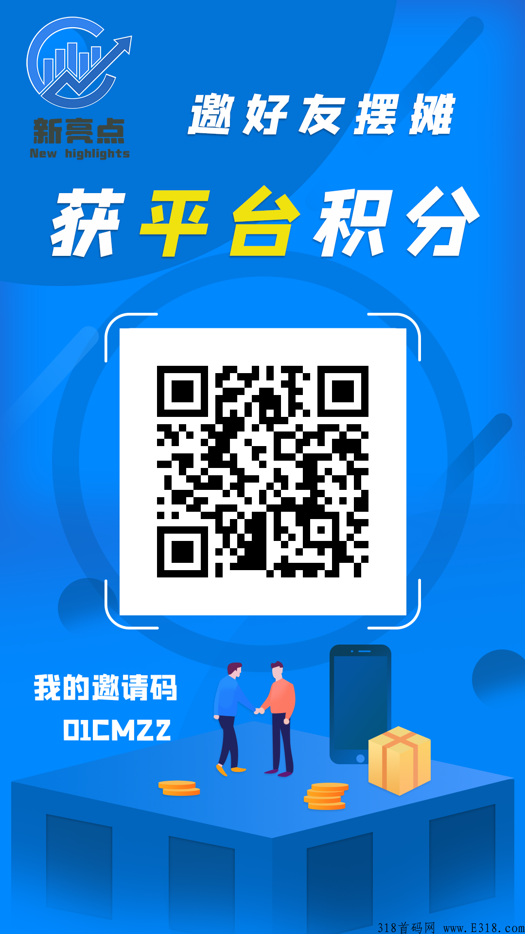2022黑马项目《新亮点地摊》