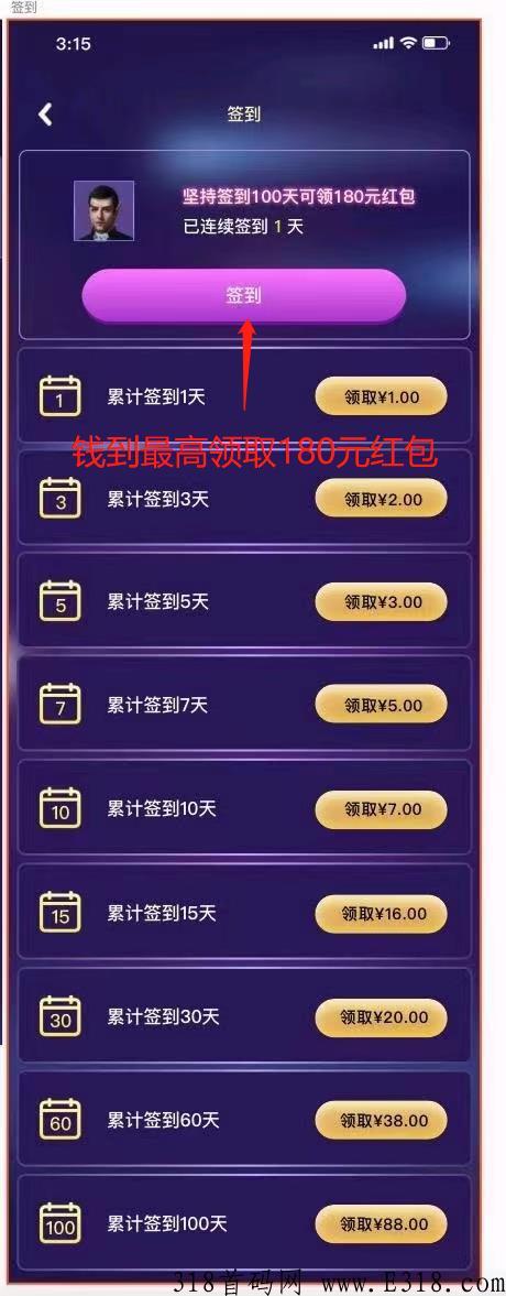 富豪人生，下半年的好项目，秒变现