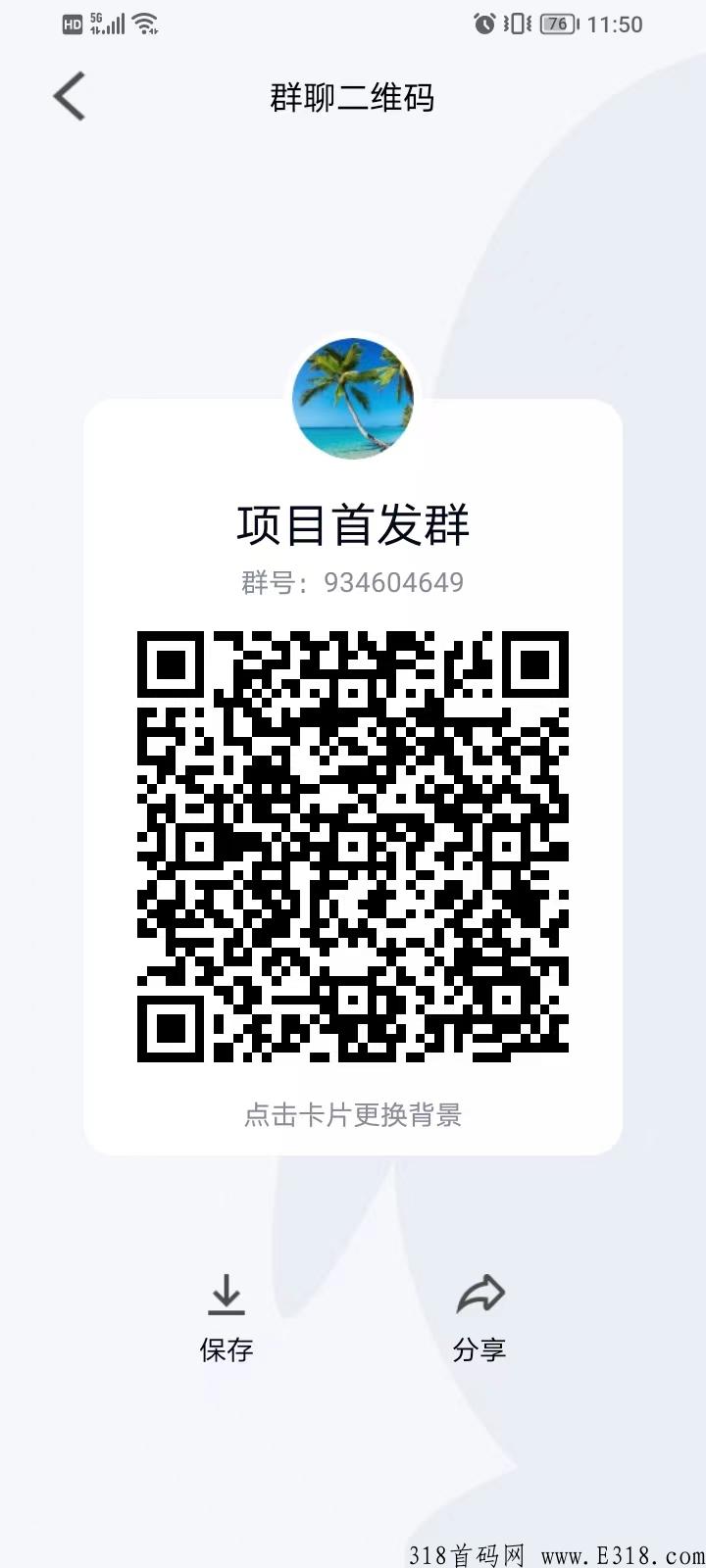 富豪人生，下半年的好项目，秒变现