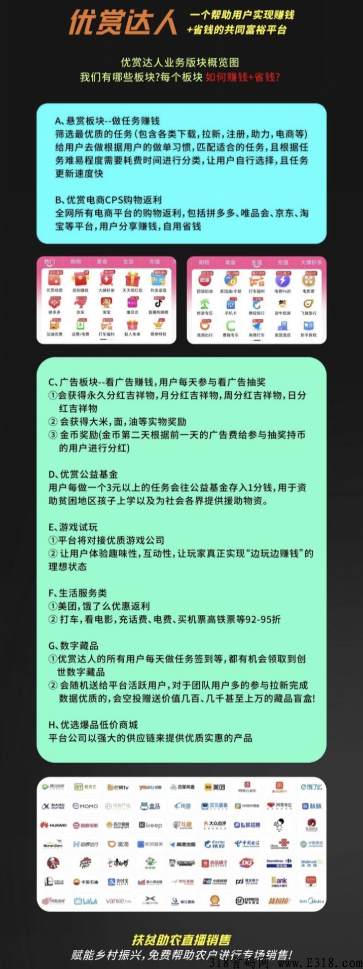 海量任务，来优赏达人做个够，马上上线，速来