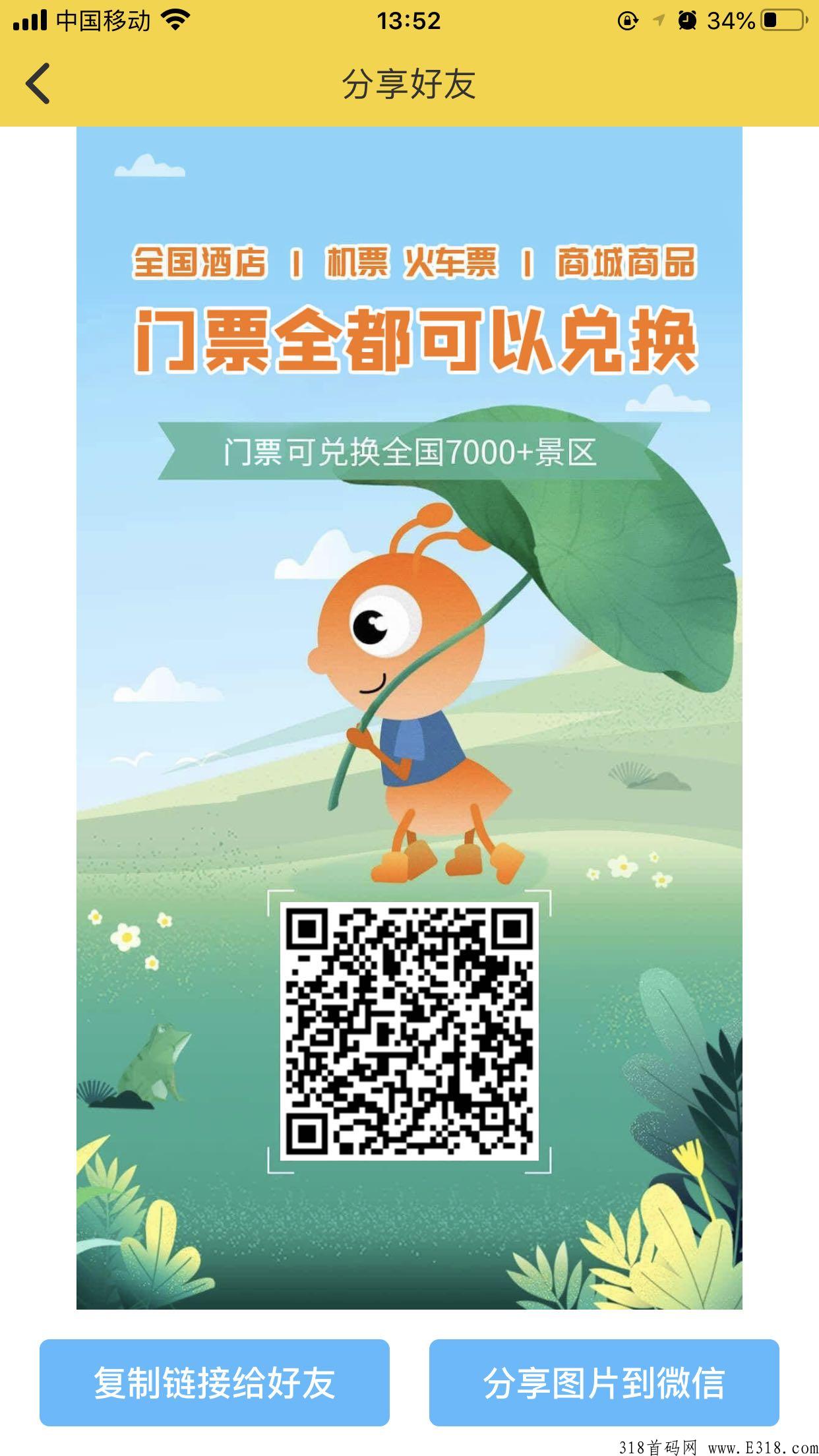 旅游联盟链，签到得门票可以购物，门票也可以互相转赠，包回收