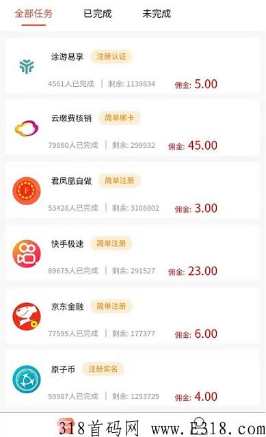 云推盟：下载注册CPA合集，线上充场任务多单价高，轻松赚米