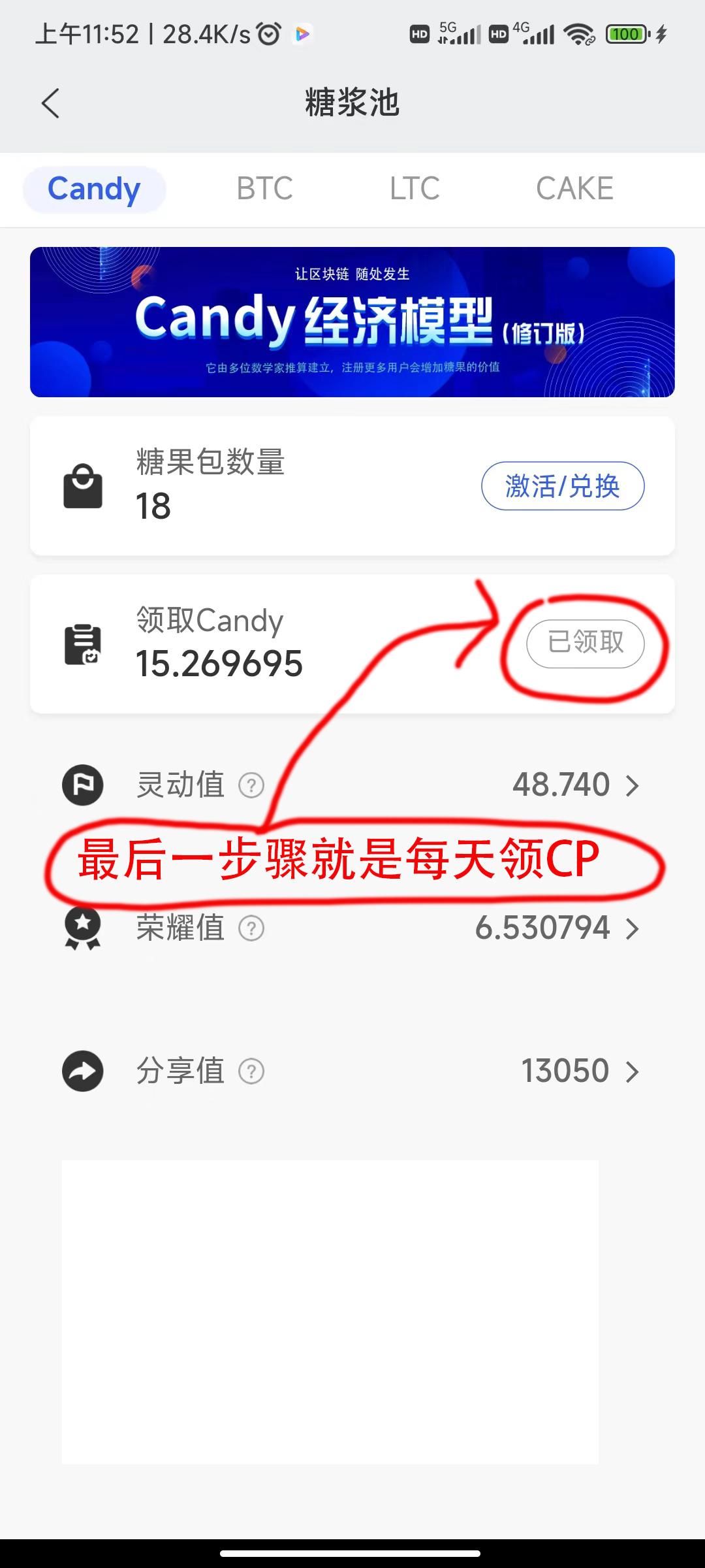 全网最热，cp钱包怎么玩，每月轻松赚米，无广告无实名