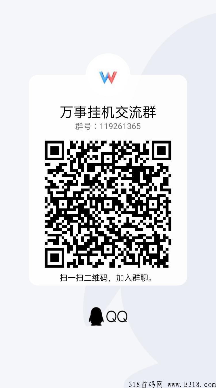 万事g机稳定项目速度上车，一起赚米