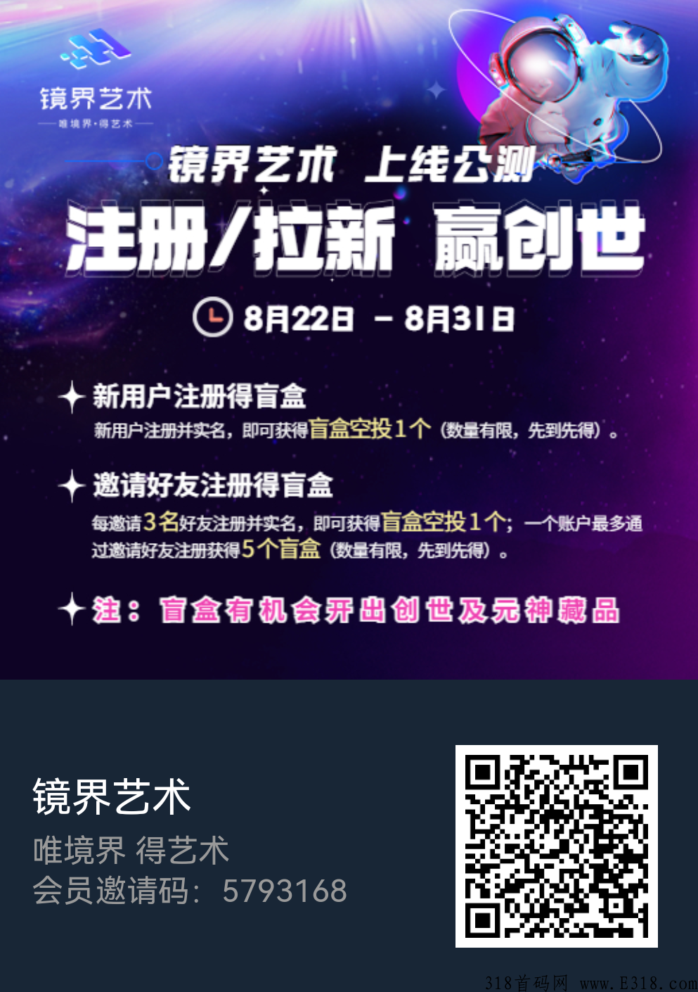 镜界艺术，想赚米的进，布局开始