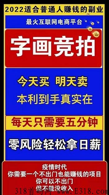 【首码】最近很火的字画竞拍平台靠谱吗,为什么如此火爆，那么多人都有共识，值得去仔细了解